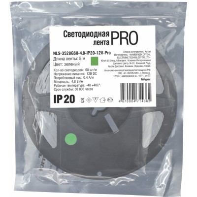 СД Лента Navigator 71 436 NLS-3528G60-4.8-IP20-12V-Pro R5