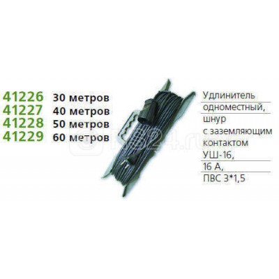 Удлинитель 1х30м с заземл. 16А IP54 УШ-16 ПВС 3х1.5 розетки с защ. крышкой UNIVersal 9632004