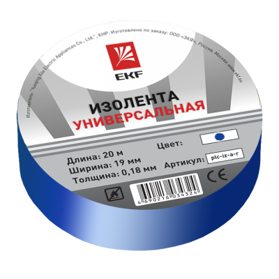 Изолента класс В (общего применения) (0,13х15мм) (20м.) синяя EKF PROxima